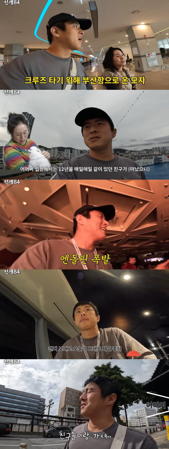 기안84, 母와 초호화 크루즈 여행 "반려견 잃고 우울한 엄마 위해" (…