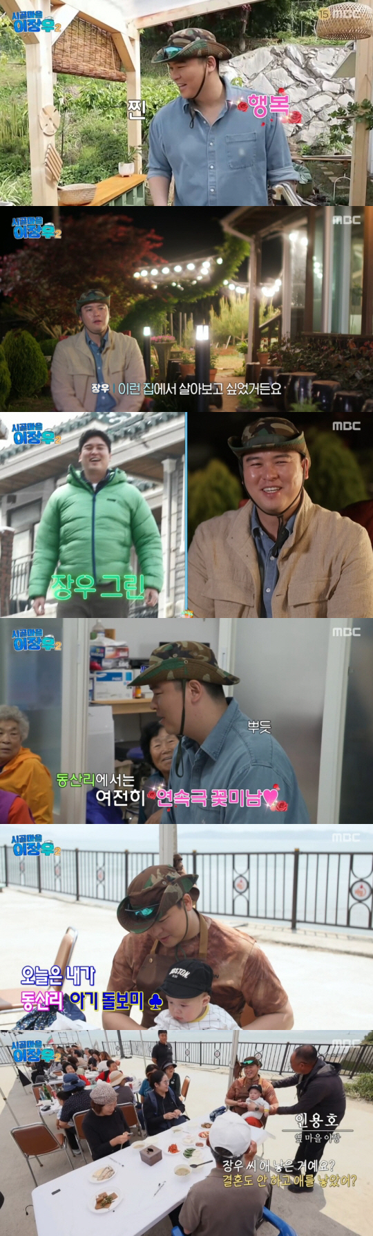 '조혜원♥' 이장우, 강화도 새 보금자리..바다뷰+야외 주방에 "다 가진…