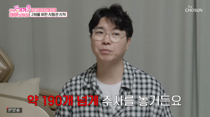 박수홍 "♥김다예, 시험관 주사 190번 넘게 맞아...아이 너무 귀해"…