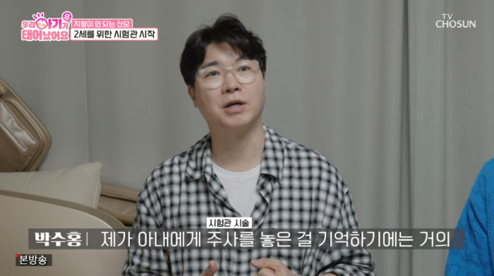 박수홍 "♥김다예, 시험관 주사 190번 넘게 맞아...아이 너무 귀해"…