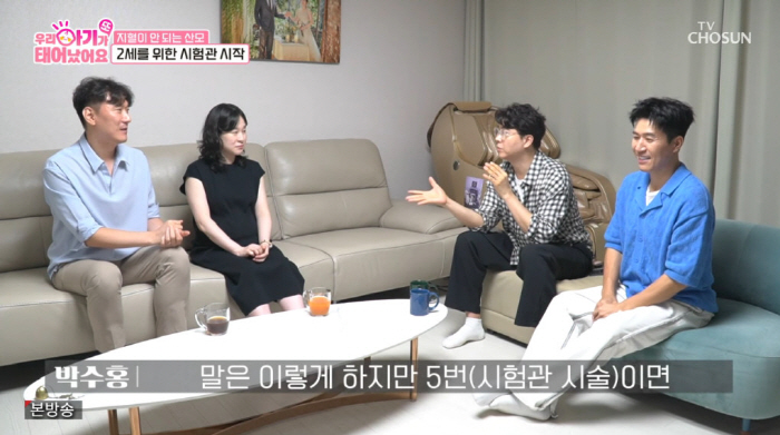 박수홍 "♥김다예, 시험관 주사 190번 넘게 맞아...아이 너무 귀해"…