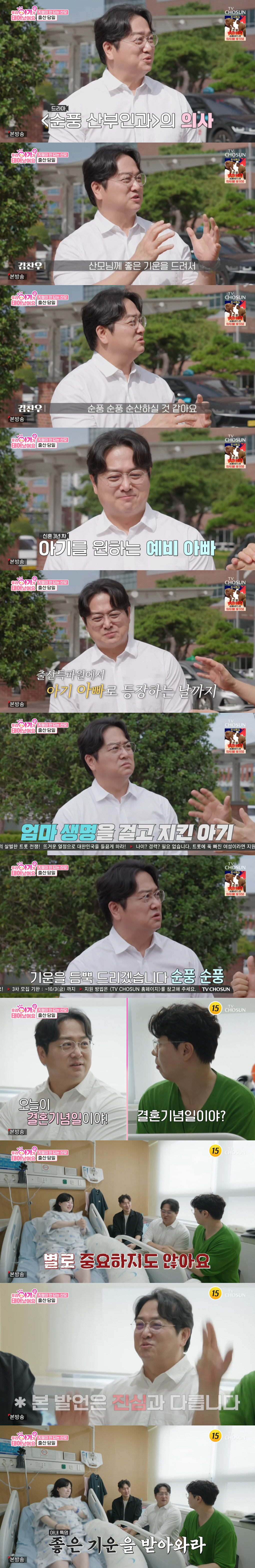'59세' 김찬우, '신혼 3년차'인데 실언했다 "결혼기념일 안 중요해"…