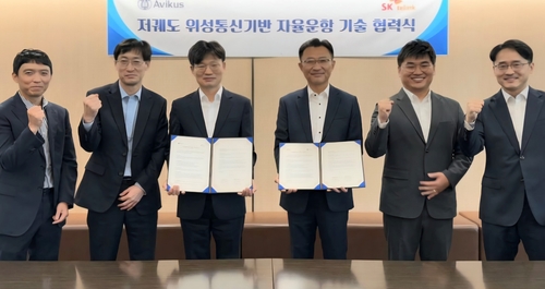 [테크스냅] SK텔링크·아비커스, 스타링크 기반 자율운항 선박 설루션 개발