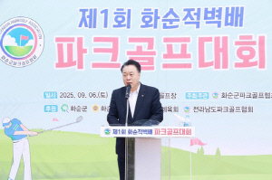 제1회 화순고인돌 파크골프 대회 19일 개최