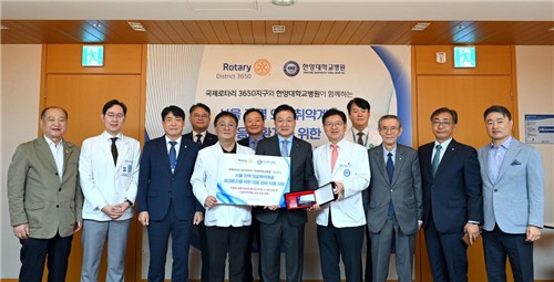 [게시판] 국제로타리 3650지구, 한양대병원에 1억3천만원 후원