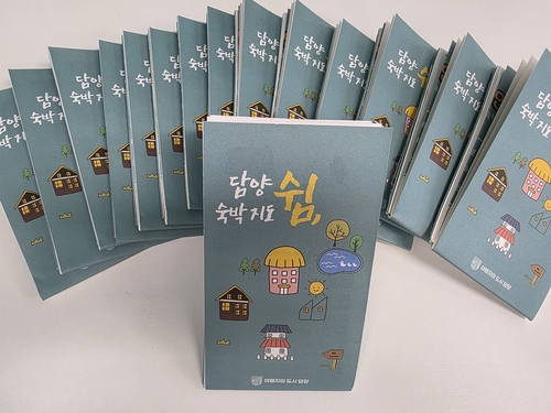 담양군 카페지도에 이어 숙박지도 제작…체류관광 활성화