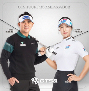 지티에스앤 홍보대사에 KPGA 박상현·KLPGA 이동은 선정
