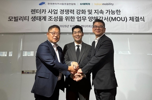 카카오모빌리티, 에픽카·렌터카연합회와 3자 업무협약