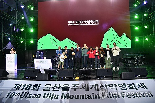 화제의 제10회 울산울주세계산악영화제 수상작들