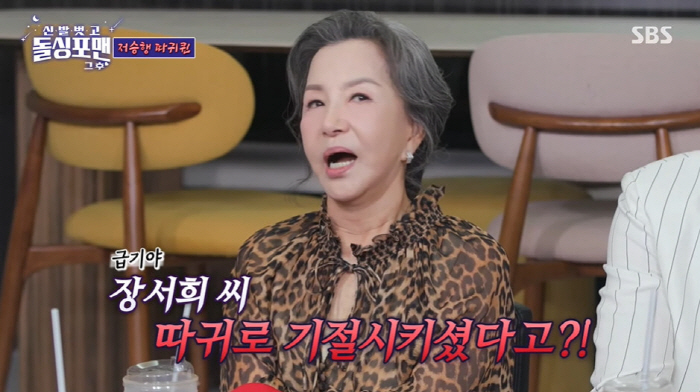 장서희, 풀스윙 따귀 맞고 기절했다..."사정없이 때려" ('돌싱포맨')