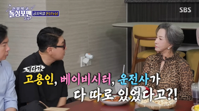 서권순, 알고보니 부잣집 딸이었다..."건물, 선물로 받아" ('돌싱포맨…