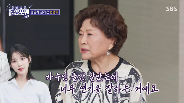 아이유, 인성 극찬 쏟아졌다...대선배가 인정 "인사성 깍듯해" ('돌싱…