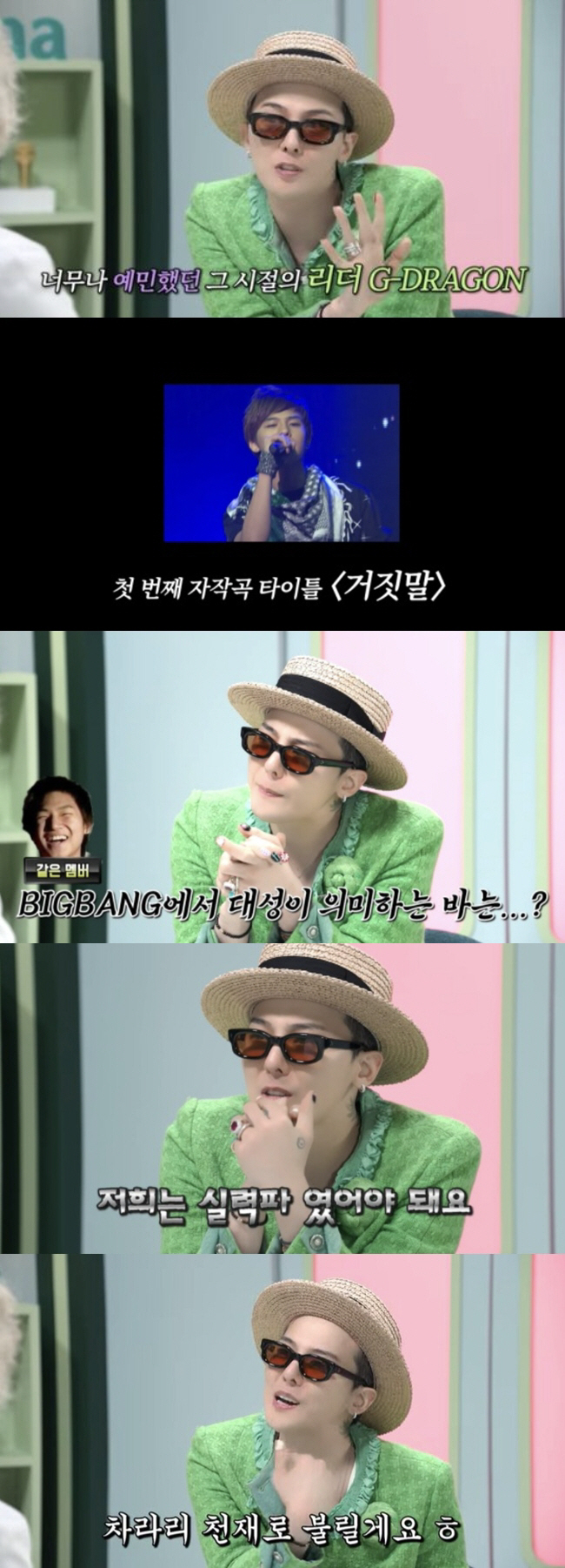 지드래곤, 천재 프로듀서의 비애 "빅뱅 욕 많이 먹어…실력파여야 했다"[…