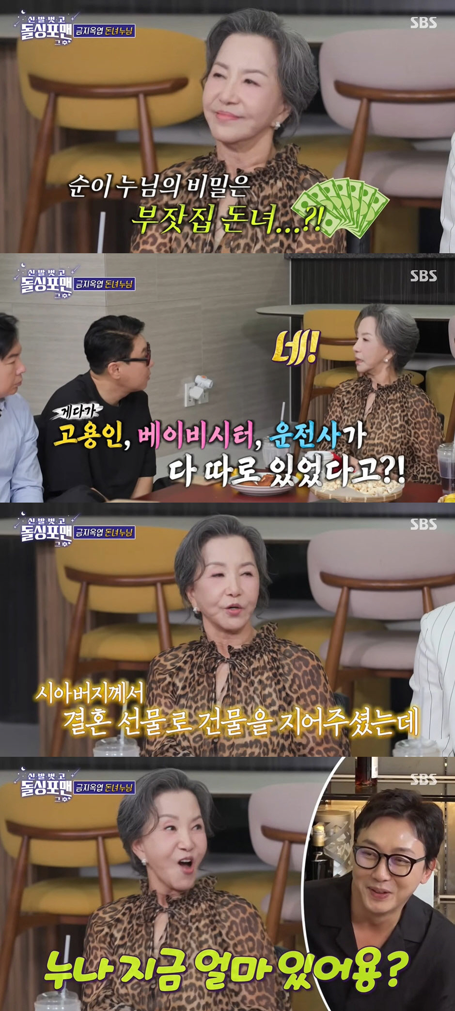 서권순, 금수저 끝판왕 인증 "경호원·기사 둔 어린 시절…결혼 선물은 '…