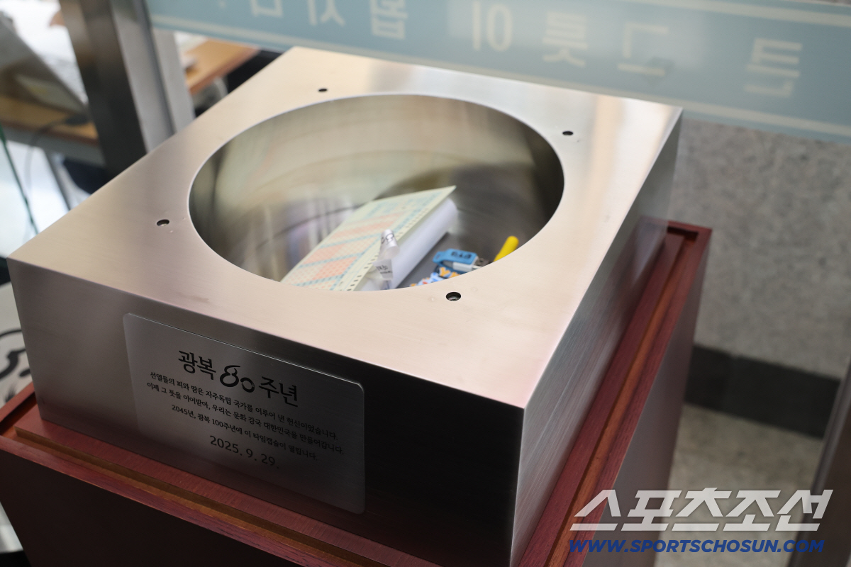 '광복80년'용산고가 2045년 '광복100주년' 후배들에게 띄운 타임캡…