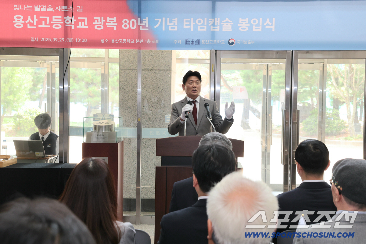 '광복80년'용산고가 2045년 '광복100주년' 후배들에게 띄운 타임캡…