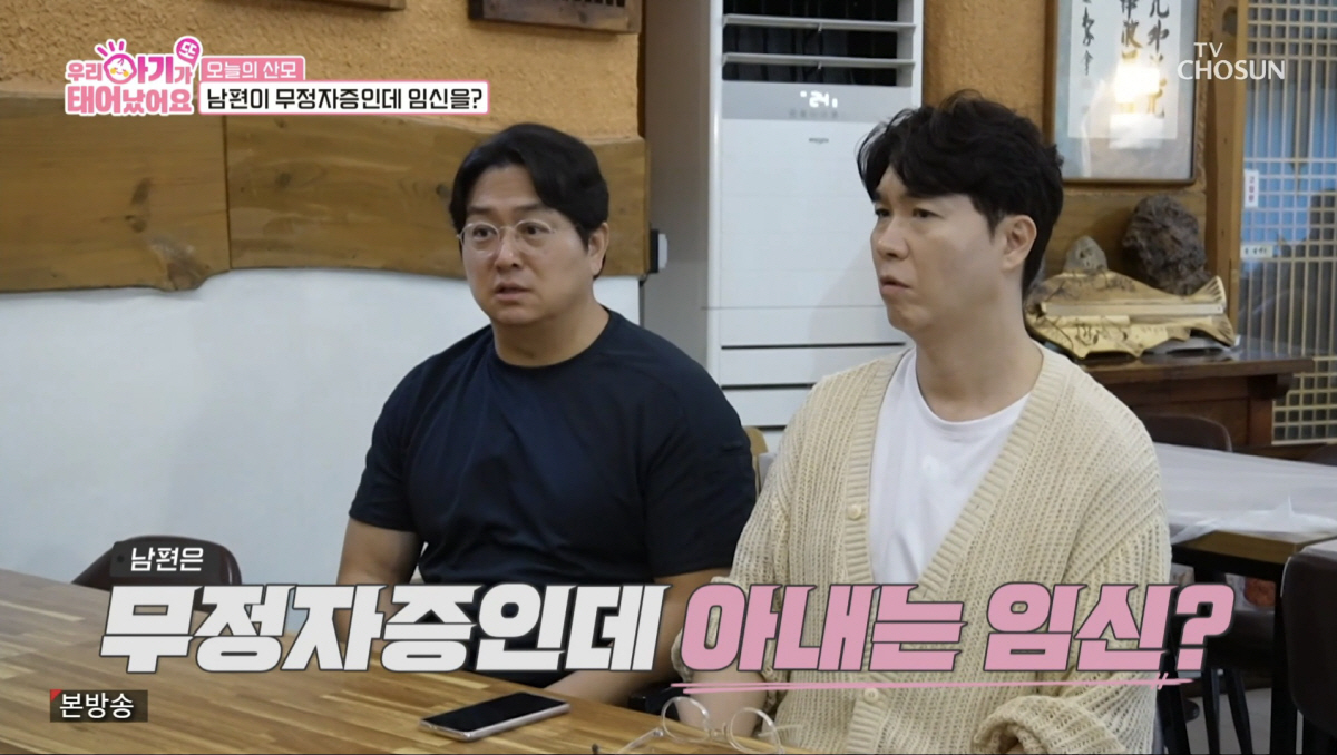 박수홍도 경악…남편 無정자증인데 아내 임신→"내가 바람피운거라고"(우아기…
