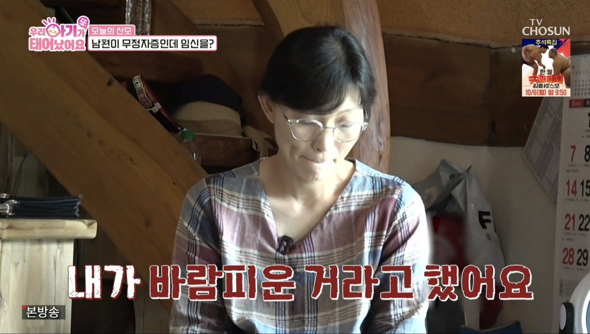 박수홍도 경악…남편 無정자증인데 아내 임신→"내가 바람피운거라고"(우아기…