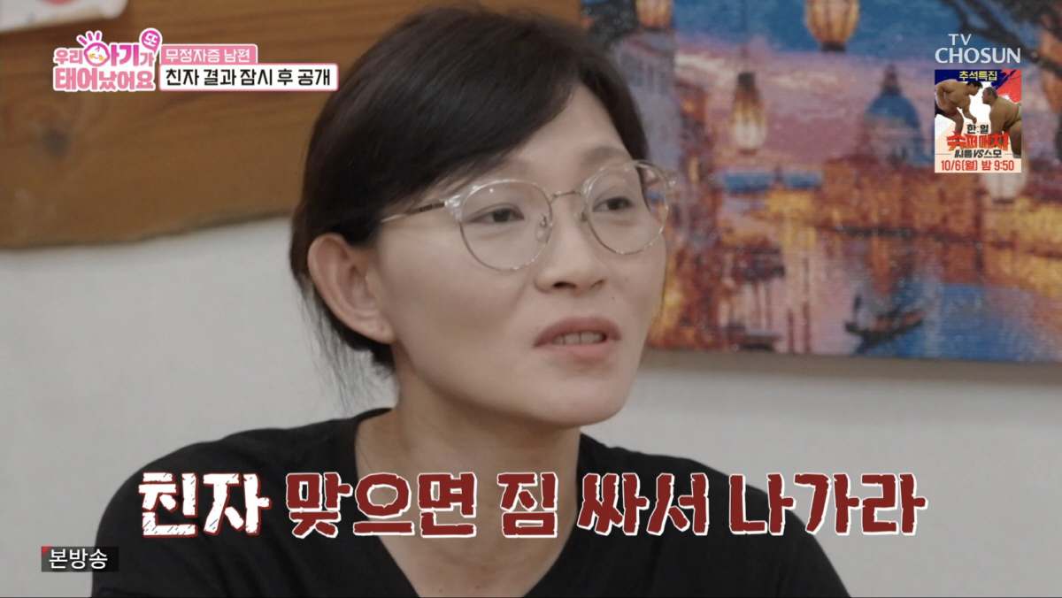 박수홍도 경악…남편 無정자증인데 아내 임신→"내가 바람피운거라고"(우아기…