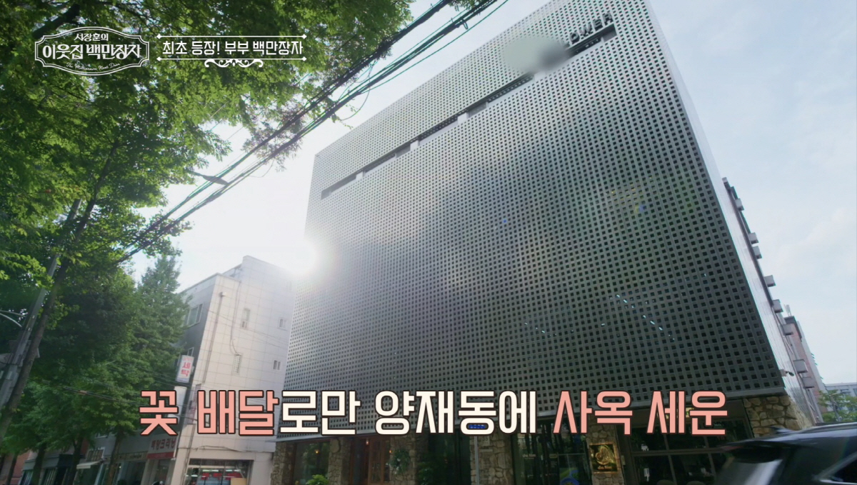 서장훈 "저도 울컥하네요" 눈물...'떠돌이 소녀→12억 CEO' 인생역…