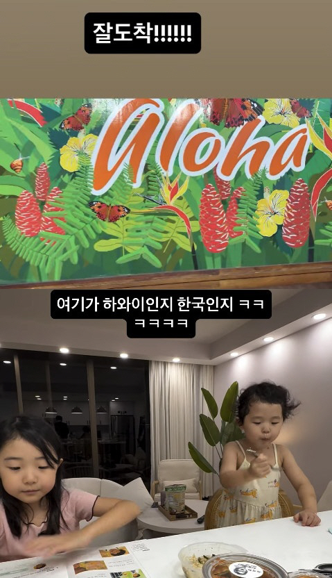 이지혜, 하와이 여행 중 돌발 상황 "OO항공 다시 안 타..가족과 떨어…