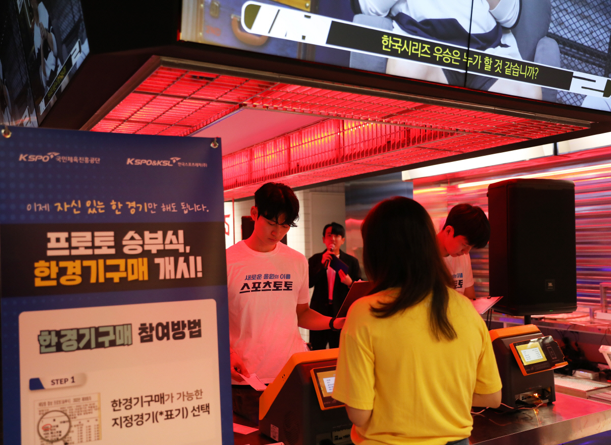 스포츠토토, 동대문 팝업스토어 성료→프로야구 열기 속 다양한 체험 프로그…