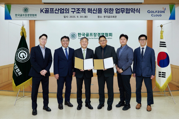 "디지털 전환 통한 산업구조 혁신으로 고객만족" 한국골프장경영협회, 골프존클라우드와 MOU 체결