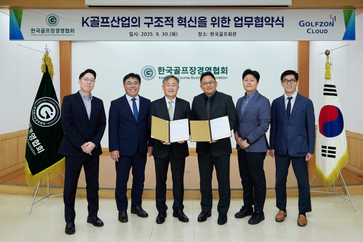 "디지털 전환 통한 산업구조 혁신으로 고객만족" 한국골프장경영협회, 골프…