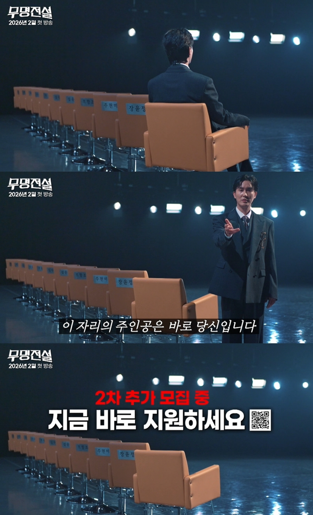 '트로트계 엑소' 신유, '무명전설' 합류…'임영웅 롤모델'은 다르네