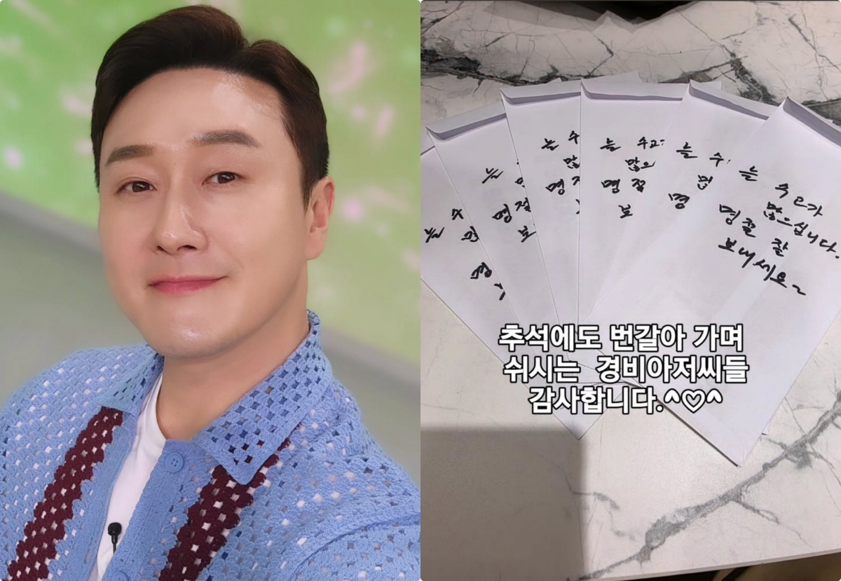 김원효, 경비원 6명 명절 선물 챙겼다..통큰 현금 선물 "늘 수고 많으…