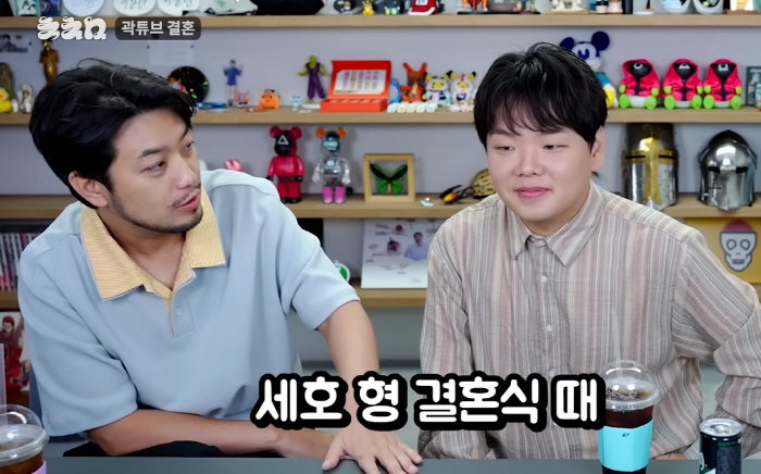 침착맨, 조세호 결혼식에 '민망한 축의금' 실토했다..."곽튜브·지예은보…