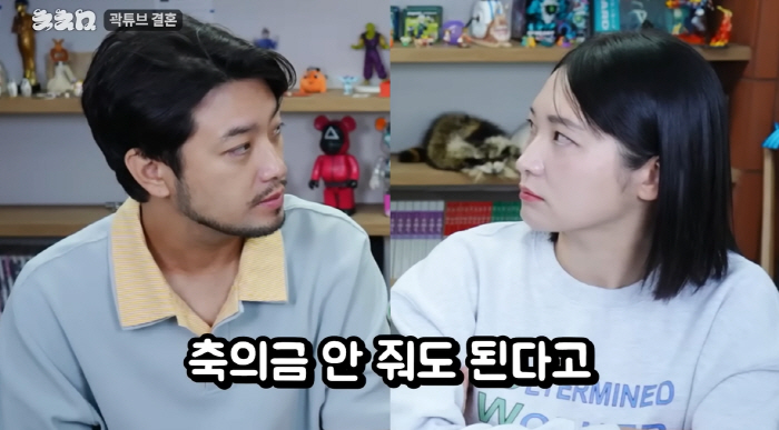 침착맨, 조세호 결혼식에 '민망한 축의금' 실토했다..."곽튜브·지예은보…