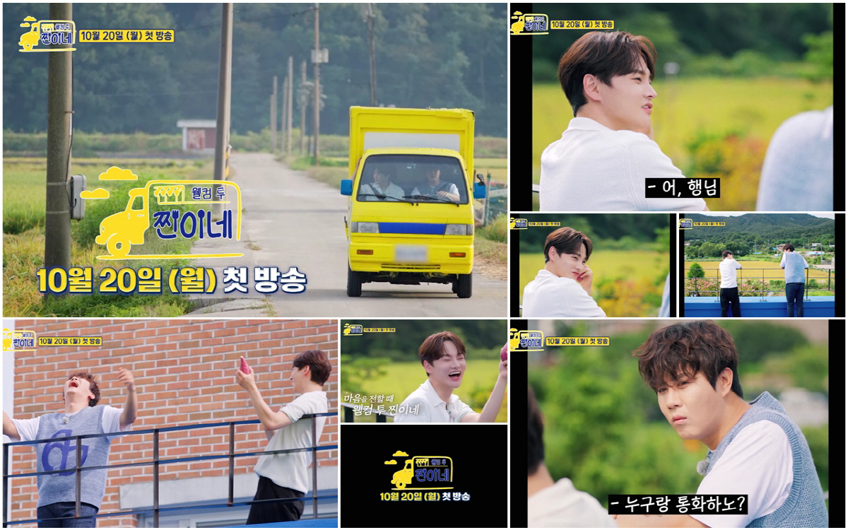 박서진·진해성, 14년 의리 푸드트럭 변신…MBN ‘웰컴 투 찐이네’ 출…