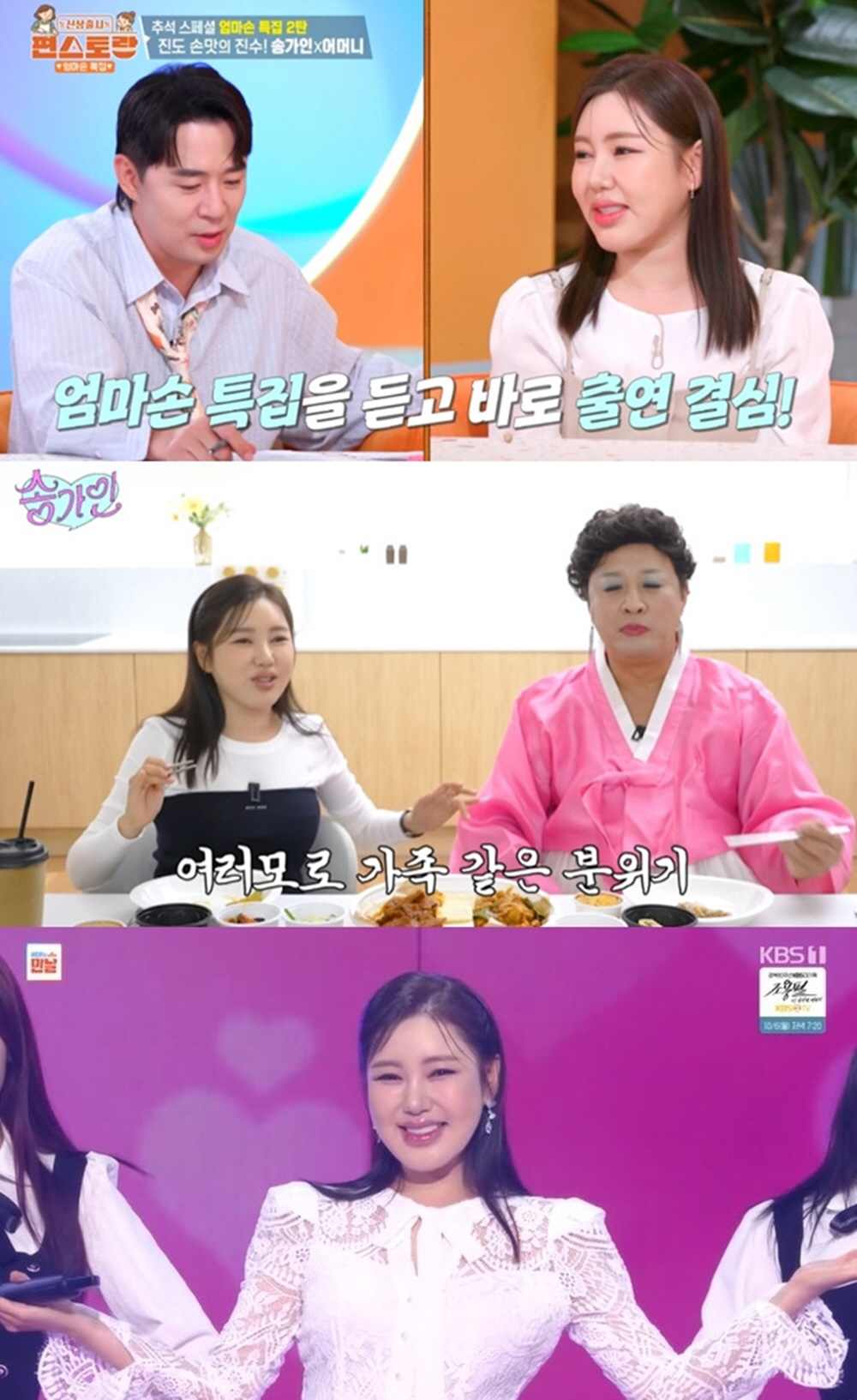 ‘트롯 여제’ 송가인, 화제성 싹쓸이…실버 버튼→예능 1위까지 맹활약