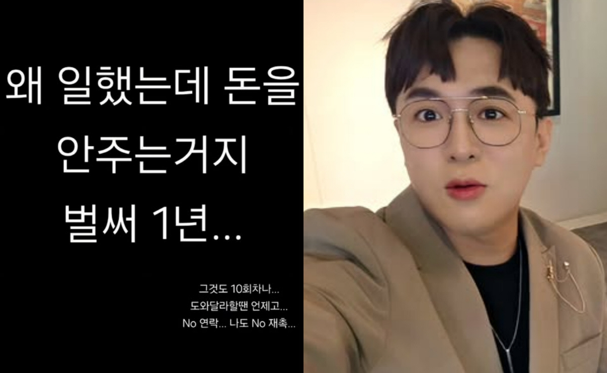 “일했는데 왜 돈을 안 주지, 프리랜서 설움” MC배 출연료 미지급 토로…