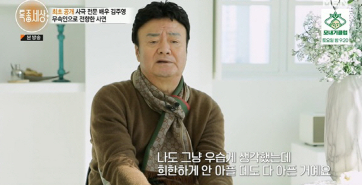 배우 김주영, 폐렴으로 30일 별세..향년 73세
