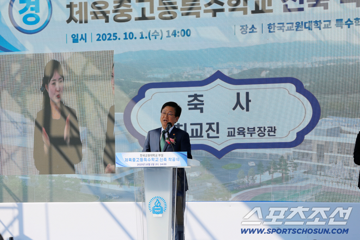"함께 손잡고 살아가는 세상" '장애학생체전 개근'최교진 교육부장관의 특…