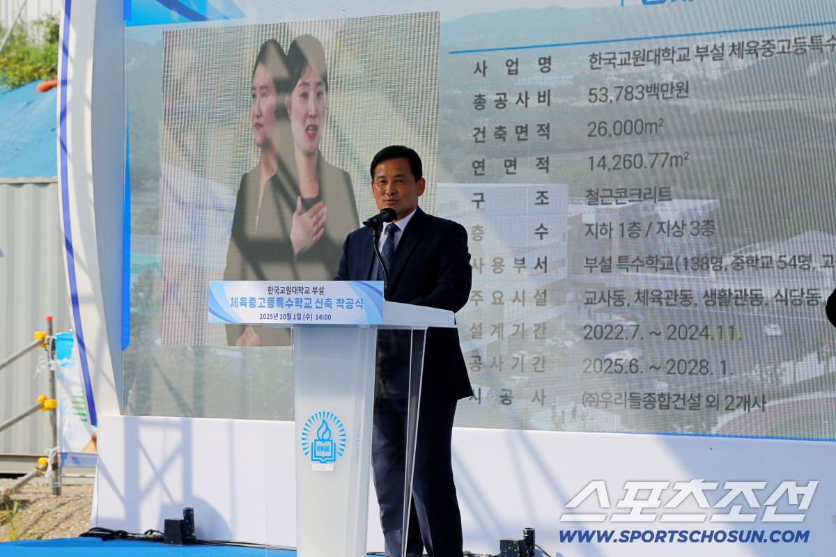 "함께 손잡고 살아가는 세상" '장애학생체전 개근'최교진 교육부장관의 특…
