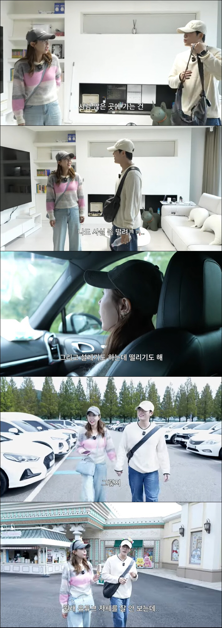 신지♥문원, 눈물의 대인기피증 고백 후 첫 공개 데이트 "설레는데 무서워…
