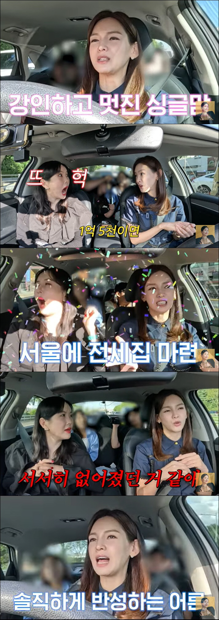 '택시기사 된' 정가은, 연예인병에 일 끊겼다 "생활고에 발톱도 못 칠해…