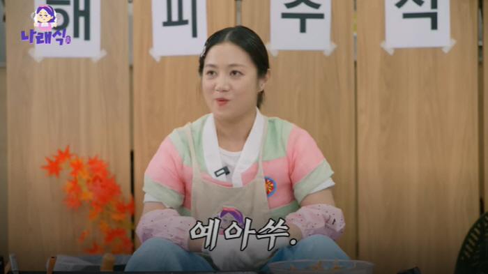 박나래, 반전 영어 실력 공개 "미국인 전남친 덕 다 알아들어" ('나래…