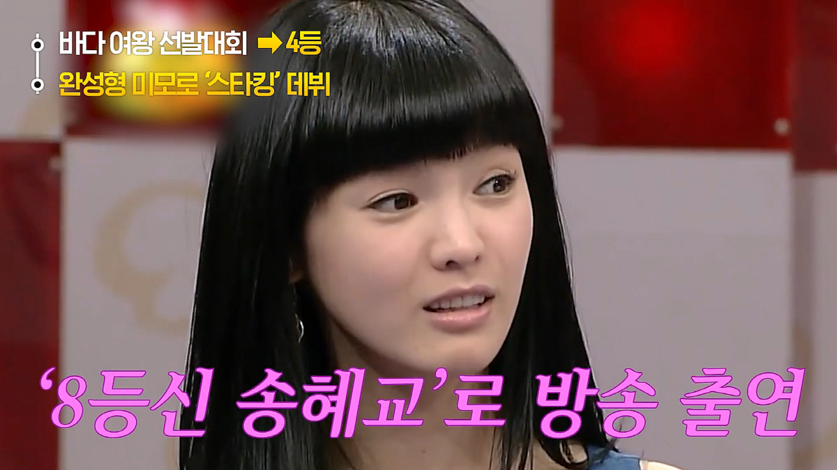 [종합] 정가은 "리모델링으로 '송혜교 닮은꼴'→그분께 죄송…연예인병 걸…