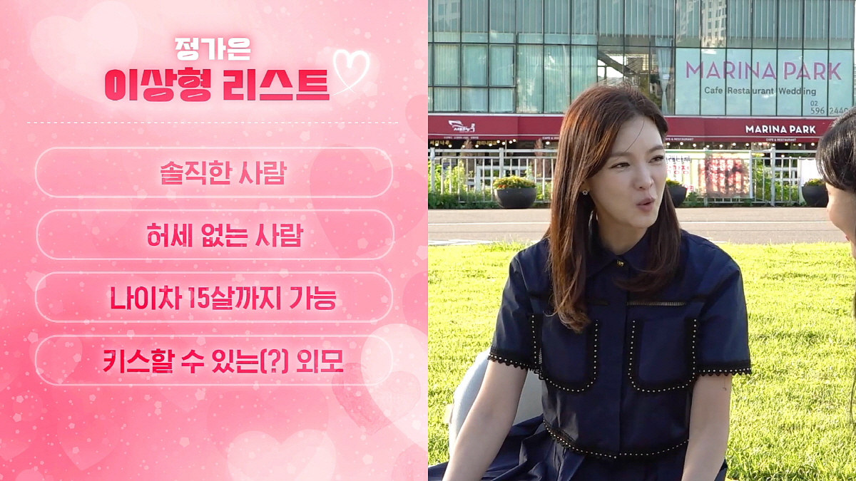[종합] 정가은 "리모델링으로 '송혜교 닮은꼴'→그분께 죄송…연예인병 걸…