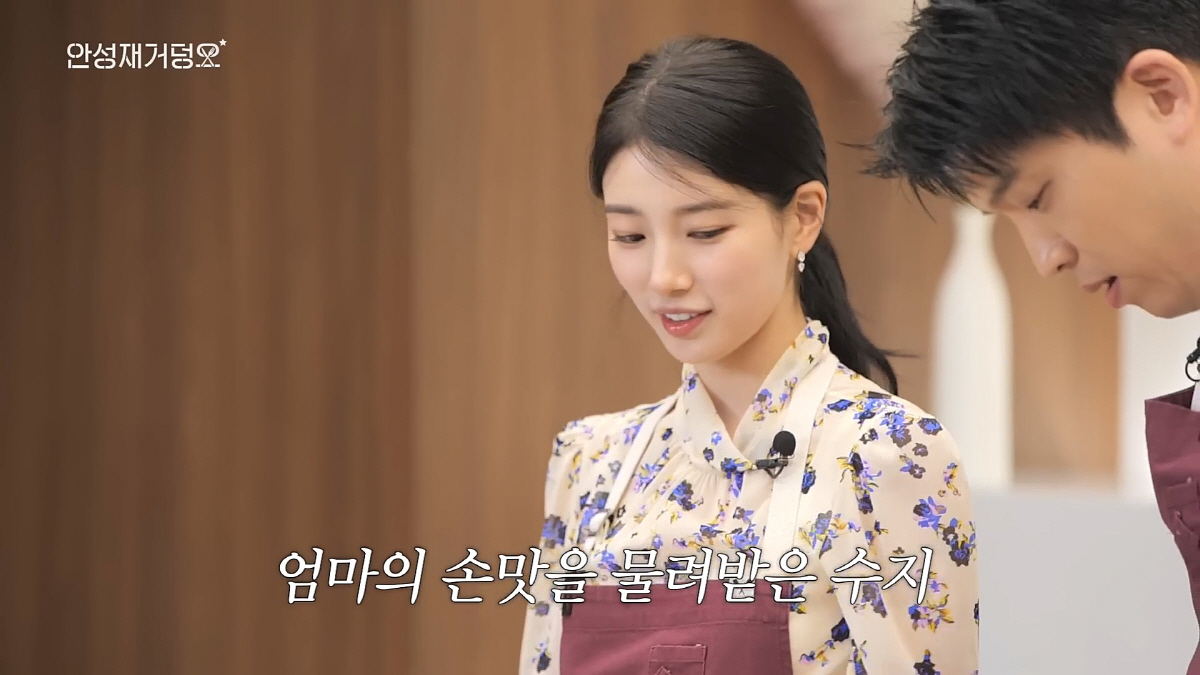 수지 "母 예전 분식집 운영→어릴 때부터 라면·떡볶이 너무 좋아해" '분…