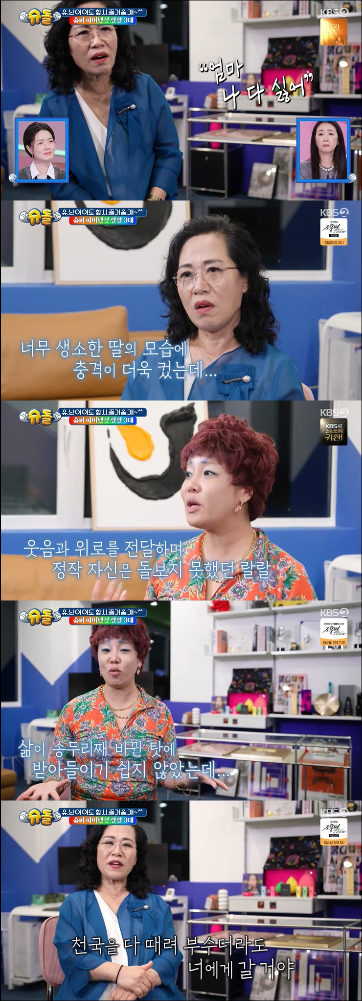랄랄, 심각한 산후우울증 고백 "딸도 싫더라, 일 못 쉬어 하혈까지" (…