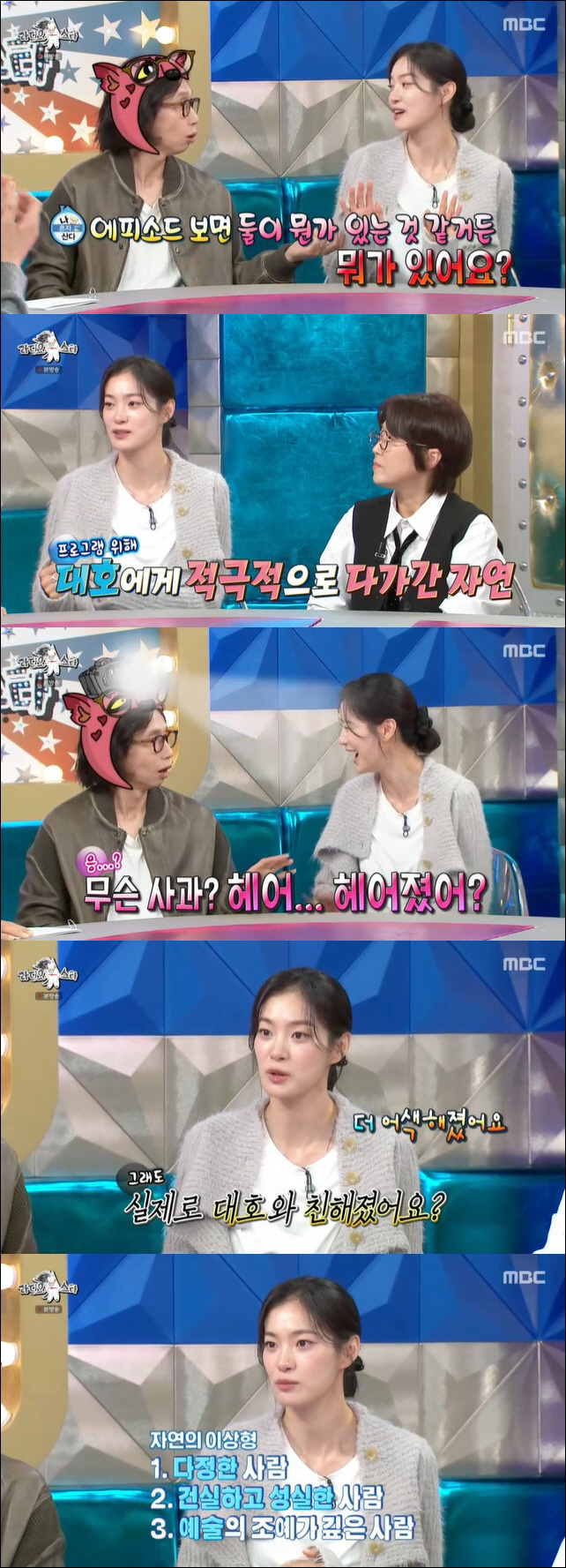 옥자연, 김대호와 열애설 심경 "무릎 꿇고 사과 받아, 더 어색해져" (…