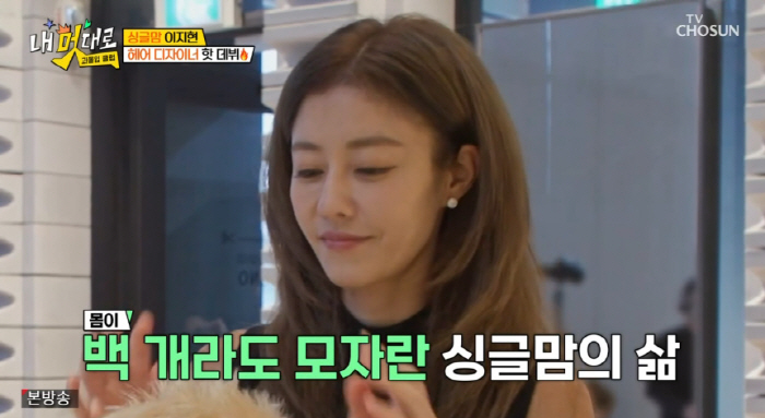 '싱글맘' 이지현, 미용사 도전 이유 "두 아이 더 잘 키우려고..쓰러져…