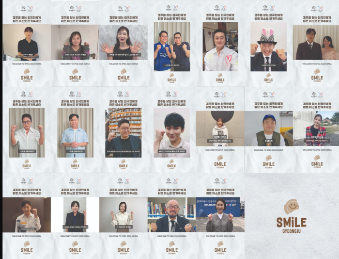 김준수·박나래·탁재훈까지…★ 총출동 ‘스마일경주’, APEC 성공 응원 물결