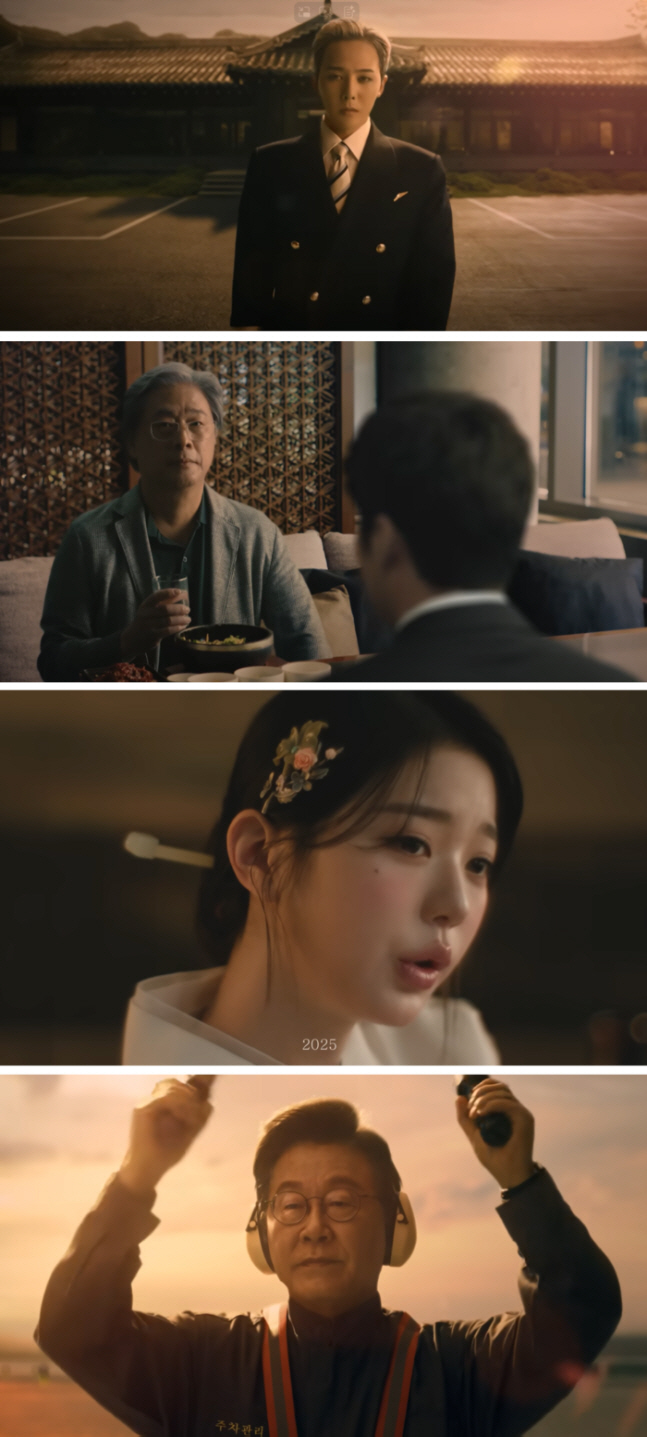 지드래곤·박찬욱·박지성·장원영에 이재명 대통령까지? APEC 홍보 영상 …