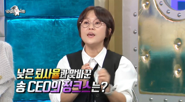 '100억 CEO' 송은이, 직원 퇴사 고충 "나랑 여행 갔다 오면 그만…